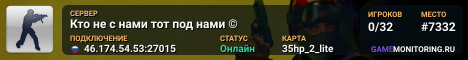 Кто не с нами тот под нами ©