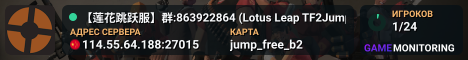 【莲花跳跃服】群:863922864 (Lotus Leap TF2Jump)