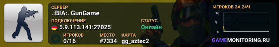 .:BIA:. GunGame