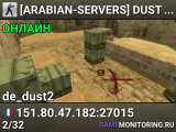 [ARABIAN-SERVERS] DUST2 | FREE VIP & SKINS