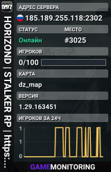 HORIZOND | STALKER RP | https://discord.gg/horizond
