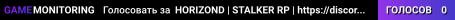 HORIZOND | STALKER RP | https://discord.gg/horizond