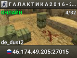 Г А Л А К Т И К А © 2 0 1 6 - 2 0 2 6