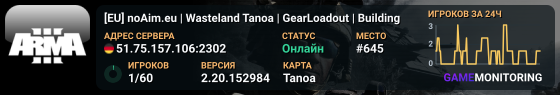[EU] noAim.eu | Wasteland Tanoa | GearLoadout | Building