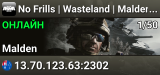 No Frills | Wasteland | Malden | Persistent DB