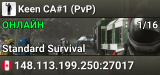 Keen CA#1 (PvP)
