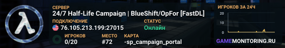 24/7 Half-Life Campaign | BlueShift/OpFor [FastDL]
