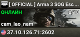 � [ OFFICIAL ] Arma 3 SOG Escape USw 01