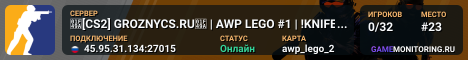 💚[CS2] GROZNYCS.RU💚 | AWP LEGO #1 | !KNIFE !SKINS