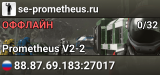 se-prometheus.ru