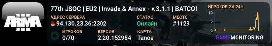 77th JSOC | EU2 | Invade & Annex - v.3.1.1 | BATCOM