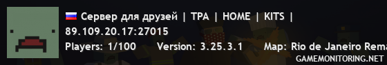 Сервер для друзей | TPA | HOME | KITS |
