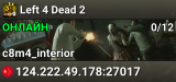 Left 4 Dead 2