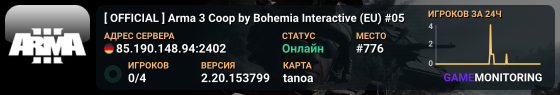 � [ OFFICIAL ] Arma 3 Coop by Bohemia Interactive (EU) #05