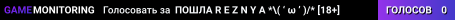 ПОШЛА R E Z N Y A *\( ‘ ω ’ )/* [18+] ®