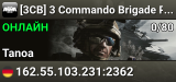 [3CB] 3 Commando Brigade Public Server - 3commandobrigade.com