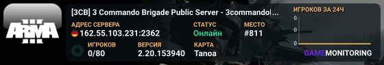 [3CB] 3 Commando Brigade Public Server - 3commandobrigade.com