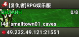 [复仇者]RPG娱乐服