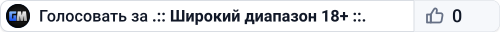 .:: Широкий диапазон 18+ ::.