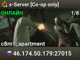 s-Server [Co-op only]
