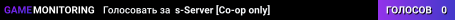 s-Server [Co-op only]
