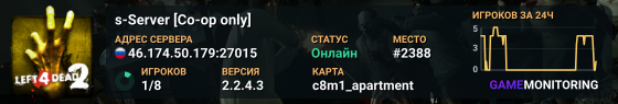 s-Server [Co-op only]