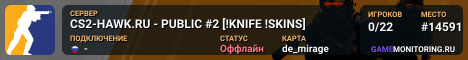 CS2-HAWK.RU - PUBLIC #2 [!KNIFE !SKINS]