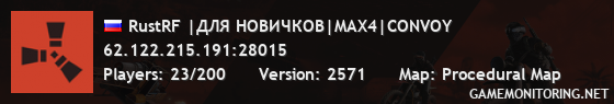 RustRF |ДЛЯ НОВИЧКОВ|MAX4|CONVOY