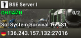 BSE Server I