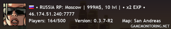 • RUSSIA RP: Moscow | 999M$, 10 lvl | • x2 EXP •