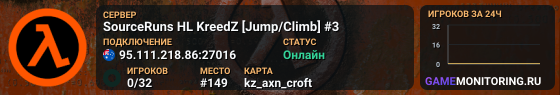 SourceRuns HL KreedZ [Jump/Climb] #3