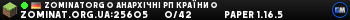 ZominatOrg ᒪ Анархічні рп країни ᒧ