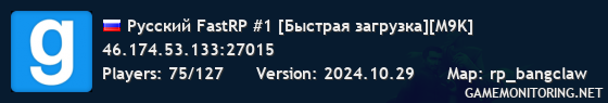 Русский FastRP #1 [Быстрая загрузка][M9K]