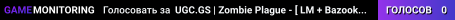 UGC.GS | Zombie Plague - [ LM + Bazooka] -