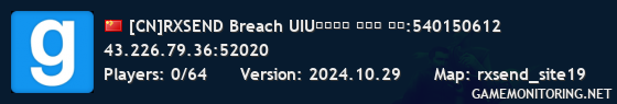 [CN]RXSEND Breach UIU中国总部 服务器 群号:540150612