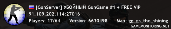 [GunServer] УБОЙНЫЙ GunGame #1 + FREE VIP