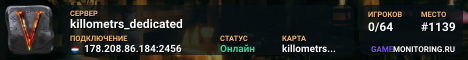 killometrs_dedicated