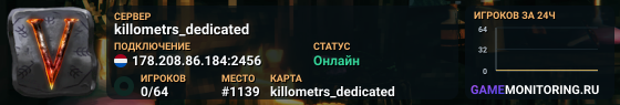 killometrs_dedicated