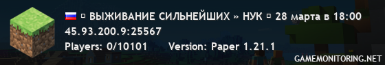 ✖ ВЫЖИВАНИЕ СИЛЬНЕЙШИХ » НУК ✖ 28 марта в 18:00