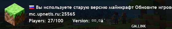 Вы используете старую версию майнкрафт Обновите игровой клиент на версию 1.21.8+
