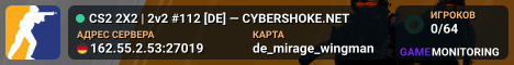CS2 2X2 | 2v2 #112 [DE] — CYBERSHOKE.NET