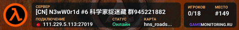 [CN] N3wW0r1d #6 科学家捉迷藏 群945221882