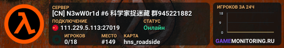 [CN] N3wW0r1d #6 科学家捉迷藏 群945221882