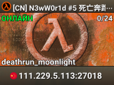 [CN] N3wW0r1d #5 死亡奔跑 群945221882