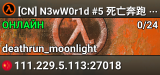 [CN] N3wW0r1d #5 死亡奔跑 群945221882