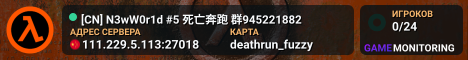 [CN] N3wW0r1d #5 死亡奔跑 群945221882