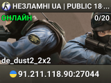 НЕЗЛАМНІ UA | PUBLIC 18+| [V34]
