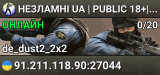 НЕЗЛАМНІ UA | PUBLIC 18+| [V34]