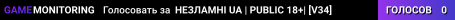 НЕЗЛАМНІ UA | PUBLIC 18+| [V34]