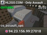 HL2GO.COM - Only Assault CSDM [EU]